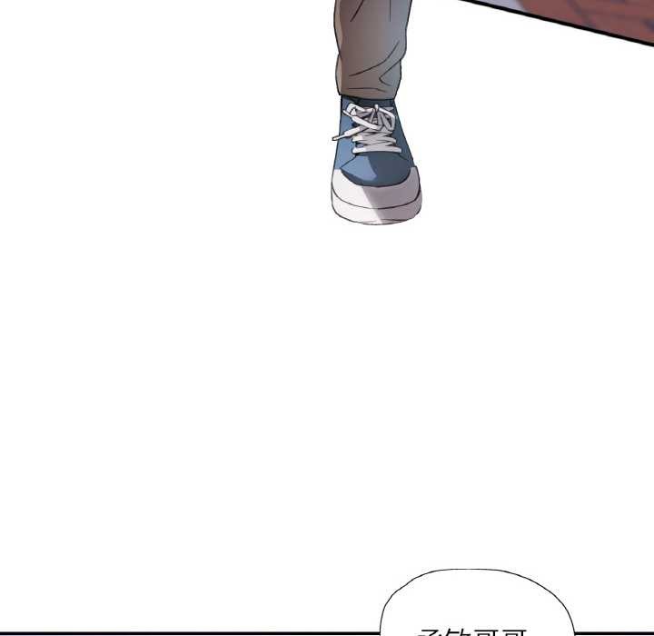 已嫁人的她第49話