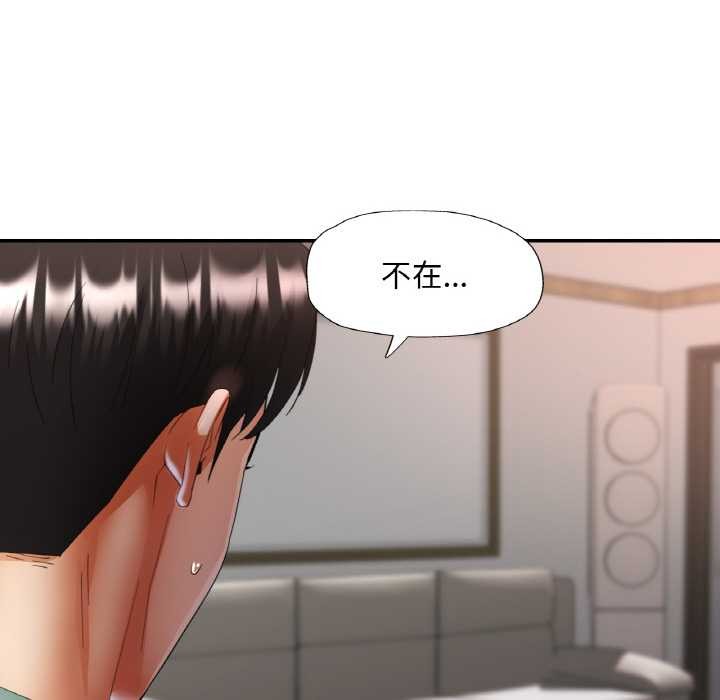 已嫁人的她第49話