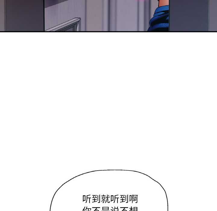 已嫁人的她第49話