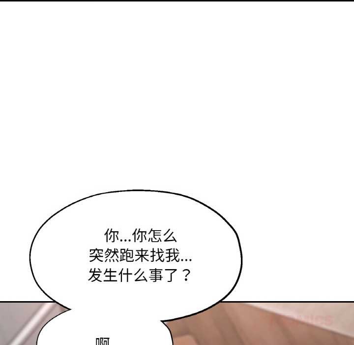 已嫁人的她第49話