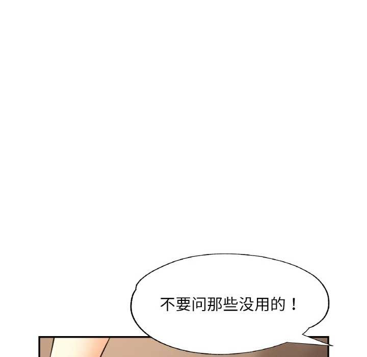 已嫁人的她第49話