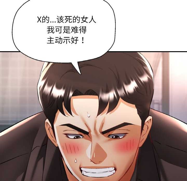 已嫁人的她第49話