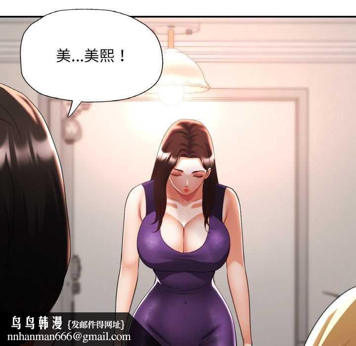 已嫁人的她第49話