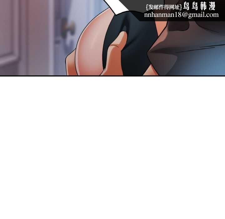 已嫁人的她第49話