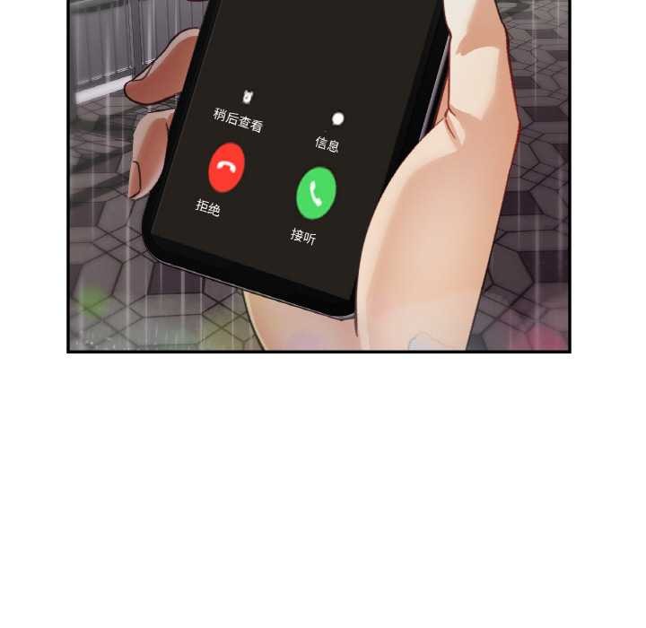 已嫁人的她第49話