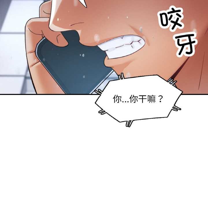 已嫁人的她第49話
