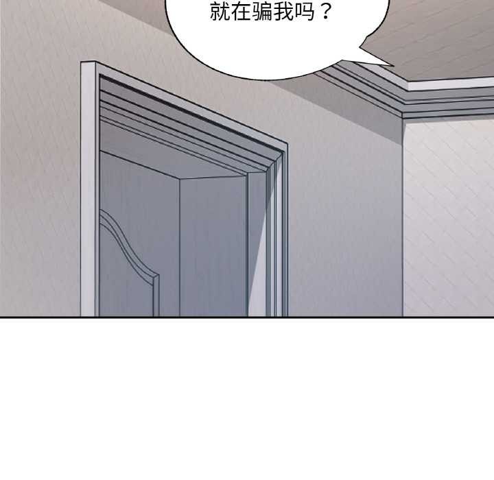 已嫁人的她第49話