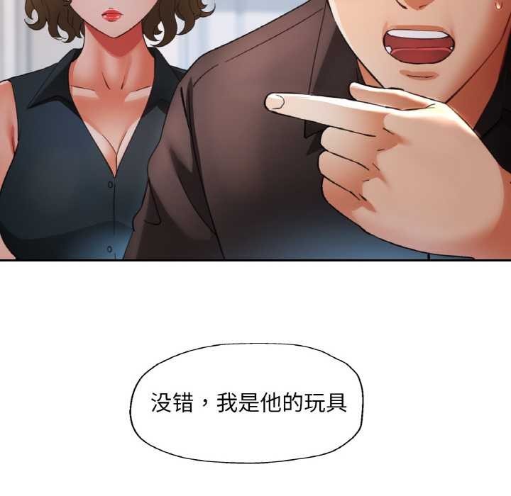 已嫁人的她第49話
