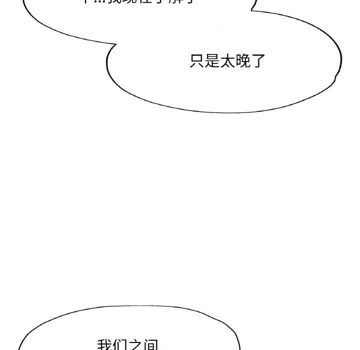 已嫁人的她第49話