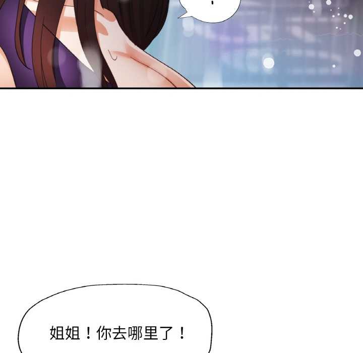 已嫁人的她第49話