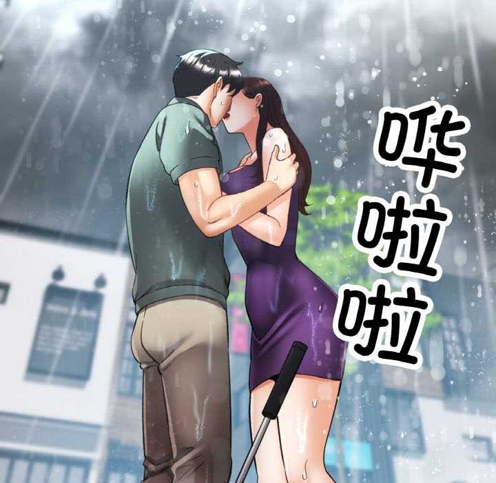 已嫁人的她第49話