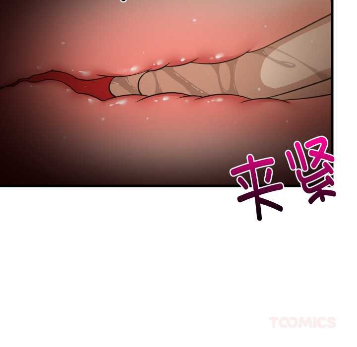 难缠姐妹偏要和我同居第66話