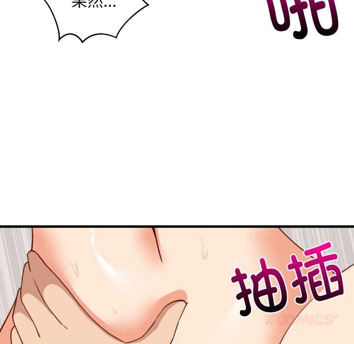 难缠姐妹偏要和我同居第66話