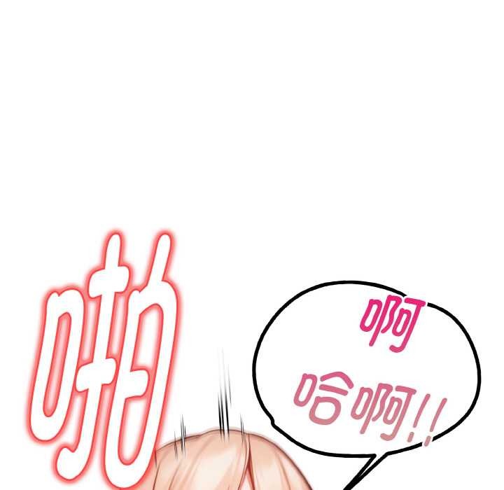 欲演越烈第12話