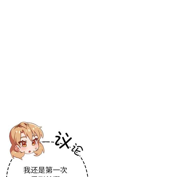 与众不同的兄妹第18話