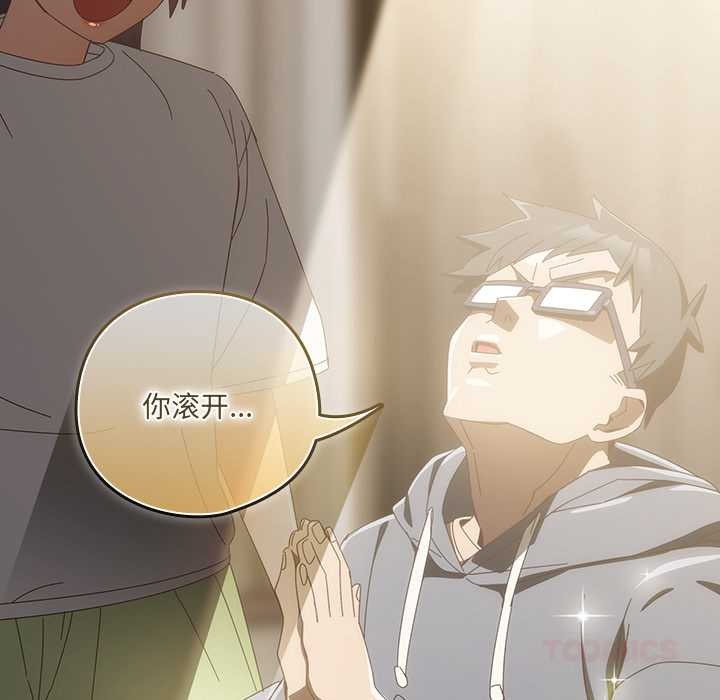 与众不同的兄妹第18話