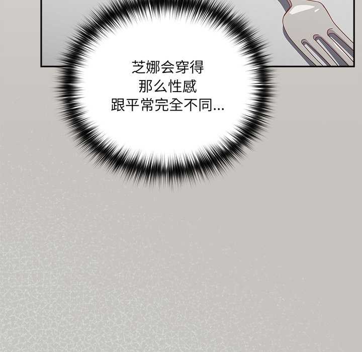 与众不同的兄妹第18話