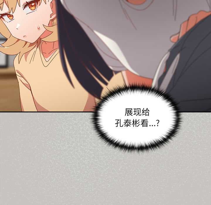 与众不同的兄妹第18話