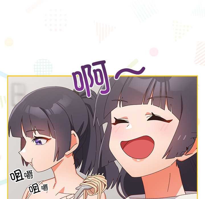 与众不同的兄妹第18話