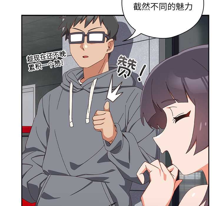 与众不同的兄妹第18話