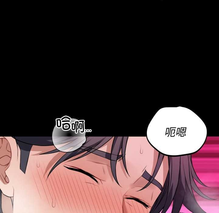 错位的星辰第17話