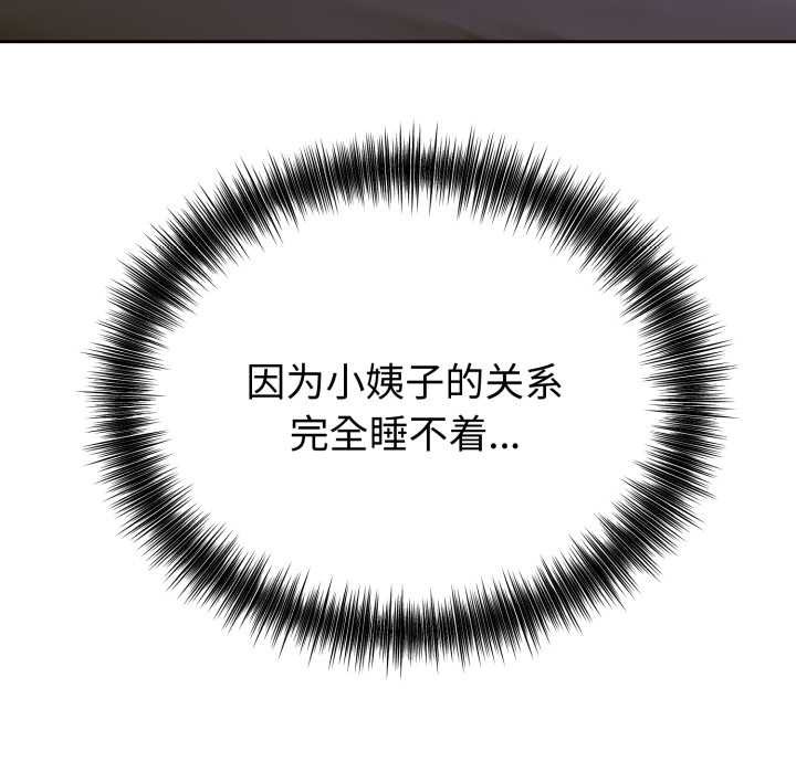 错位的星辰第17話