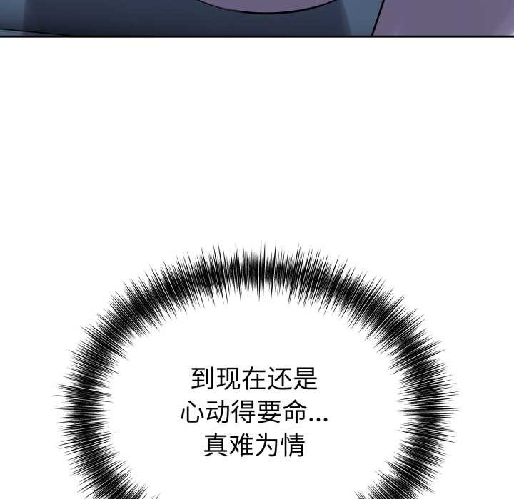 错位的星辰第17話