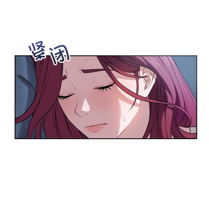 错位的星辰第17話