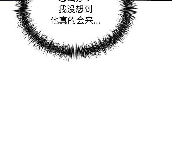 错位的星辰第17話