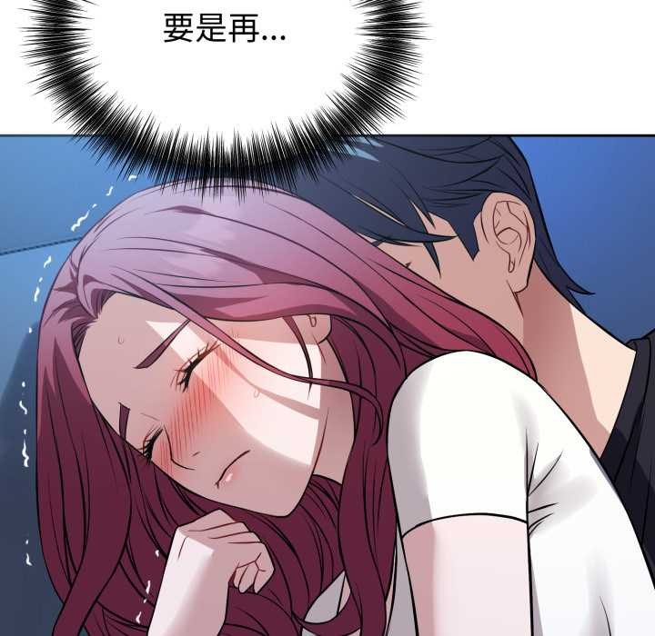 错位的星辰第17話