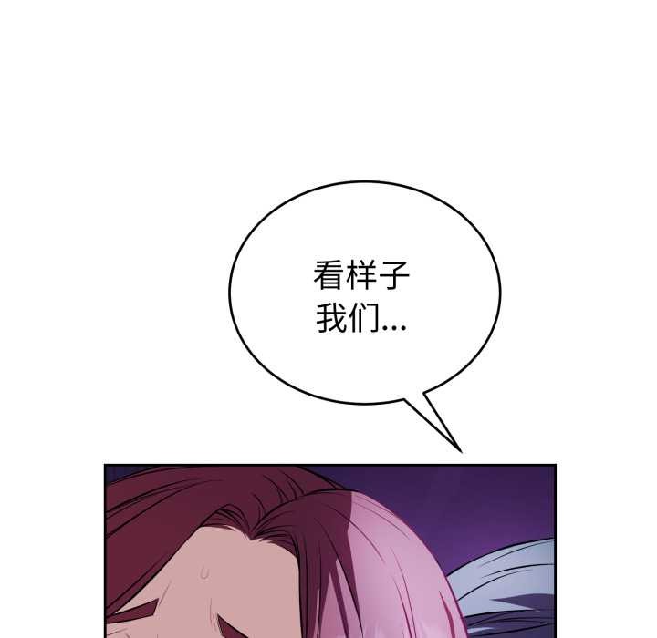 错位的星辰第17話