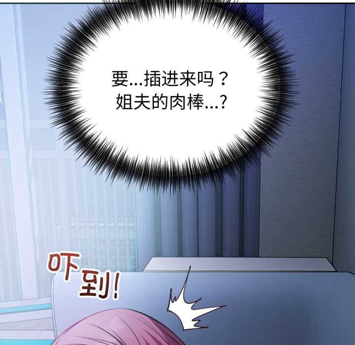 错位的星辰第17話