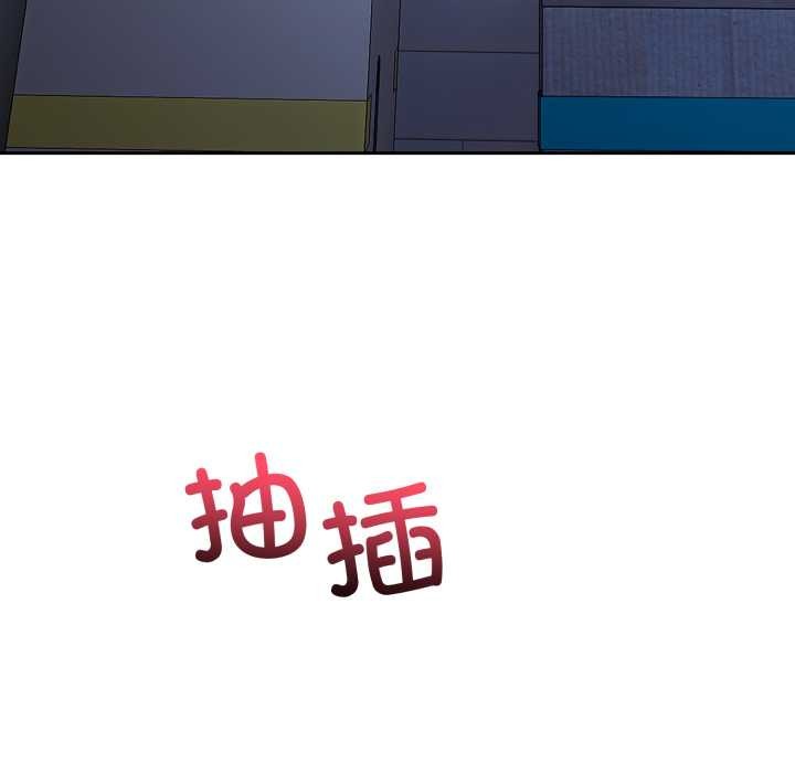 错位的星辰第17話