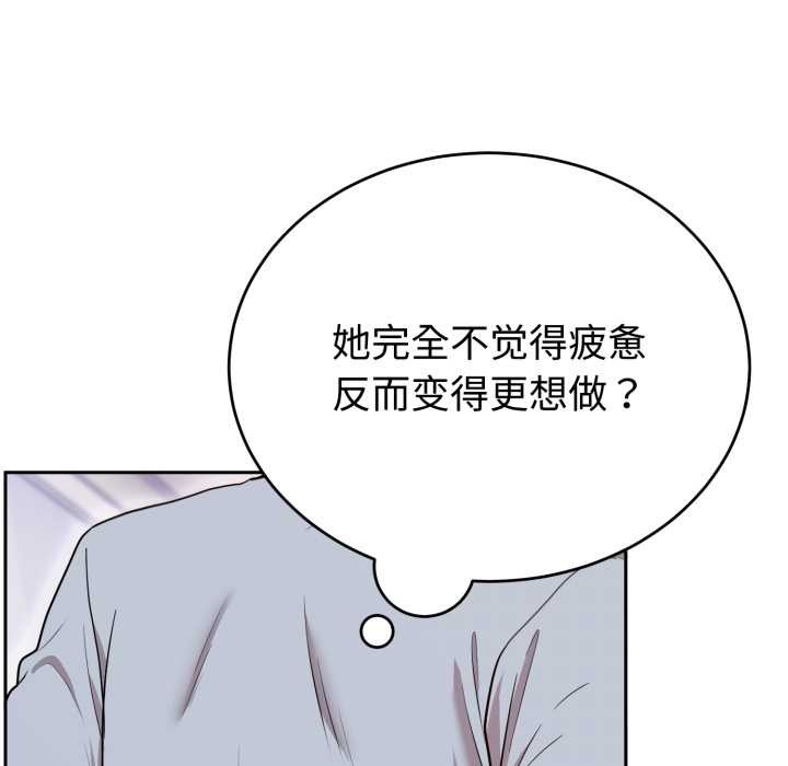 难言之秘第22話