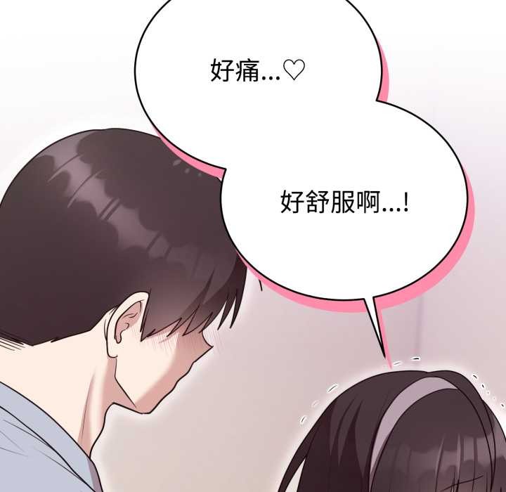 难言之秘第22話