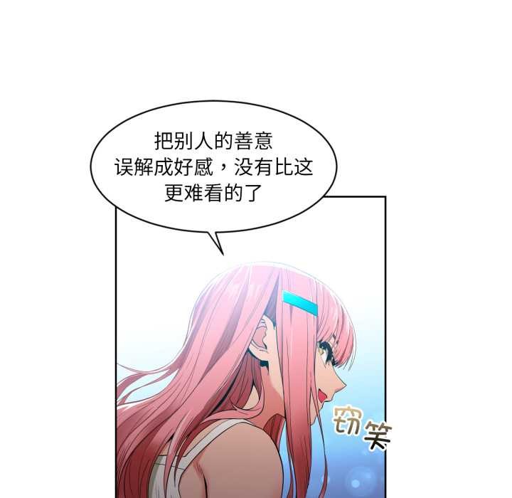 她的直播间第33話