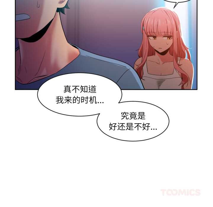 她的直播间第33話