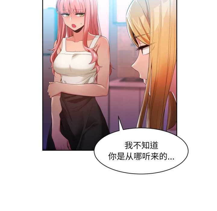 她的直播间第33話