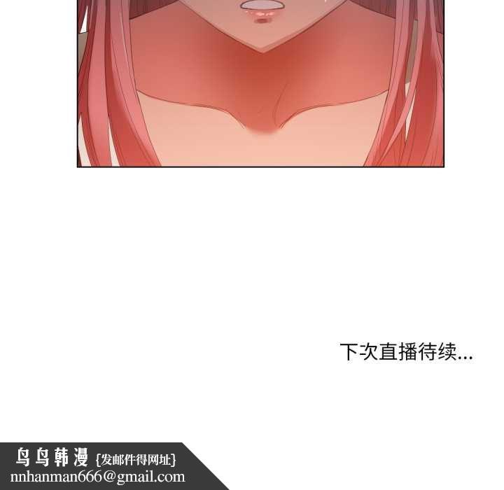 她的直播间第33話