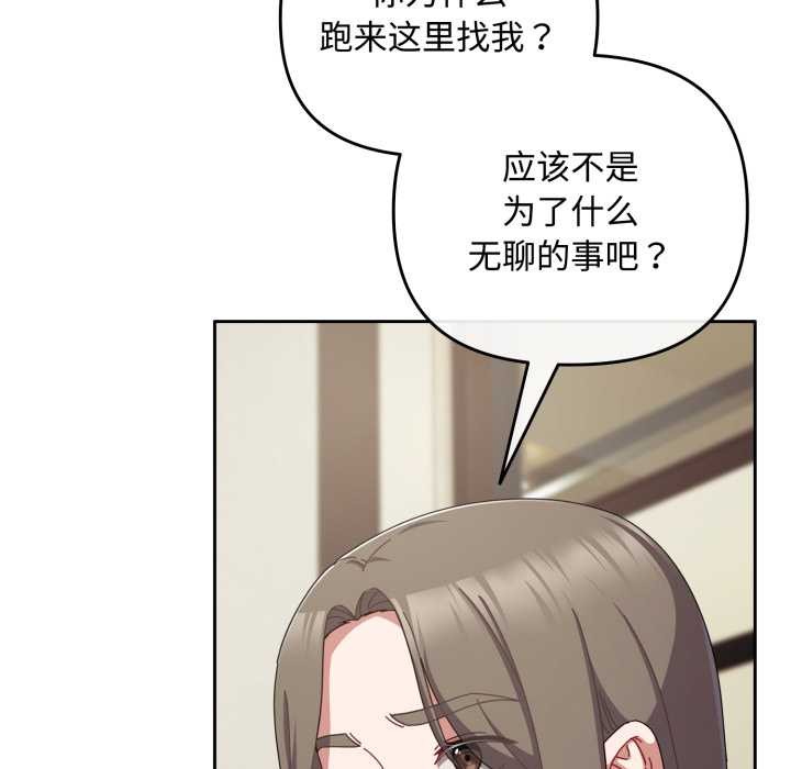 爱上你也好第36話