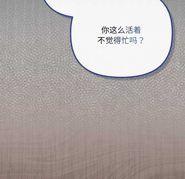 爱上你也好第36話