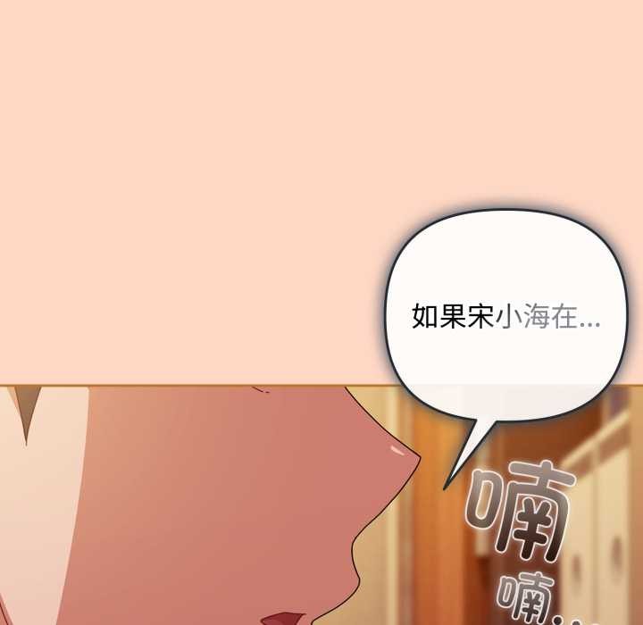 爱上你也好第36話