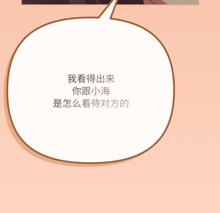 爱上你也好第36話