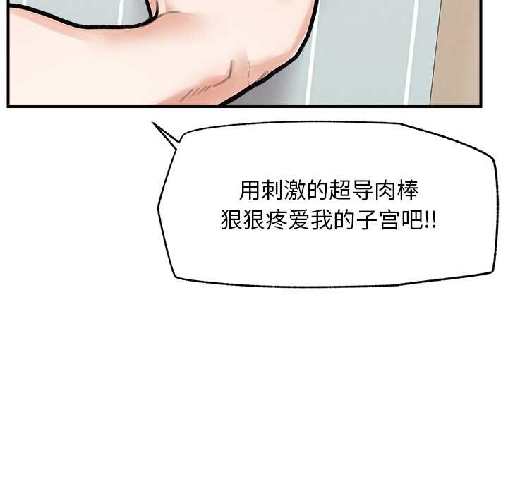 超导体觉醒第10話