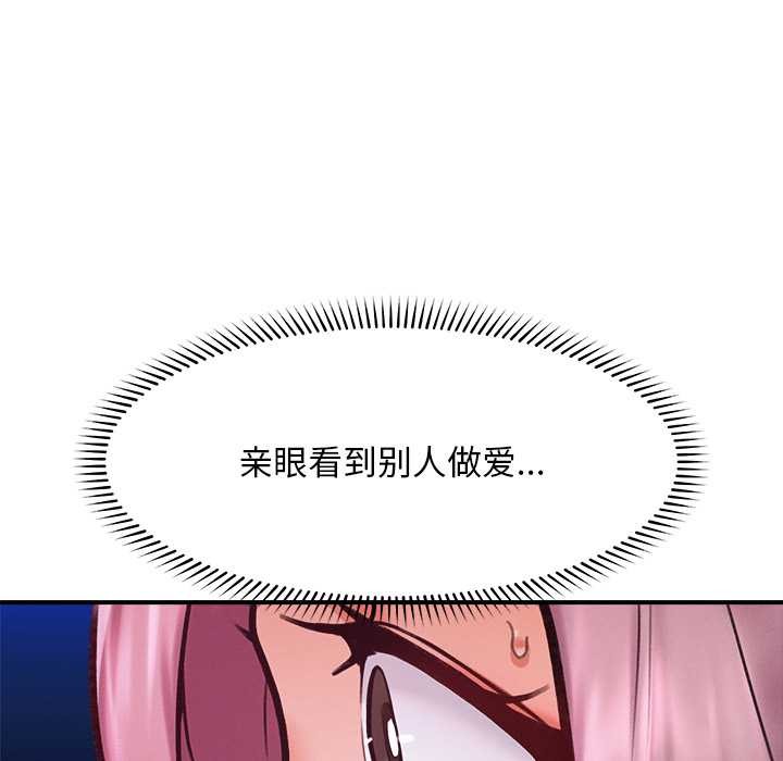 超导体觉醒第10話