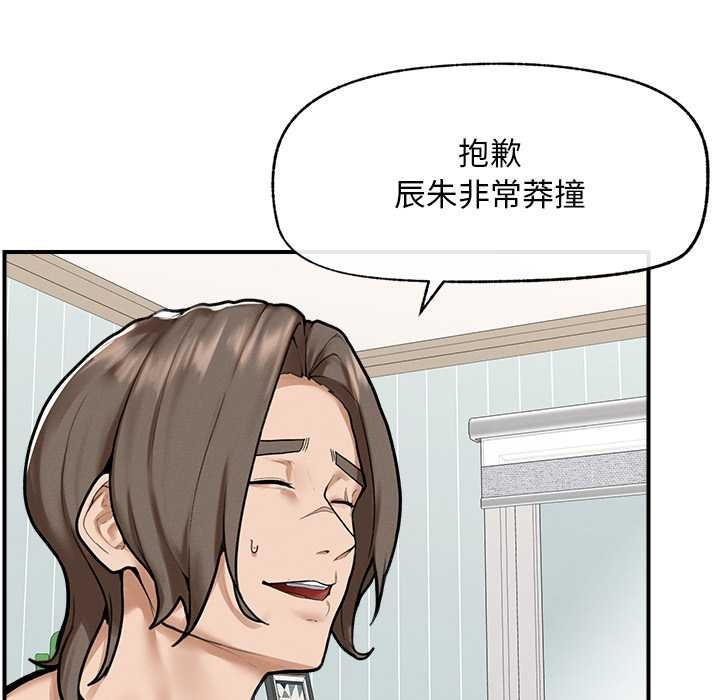 超导体觉醒第10話