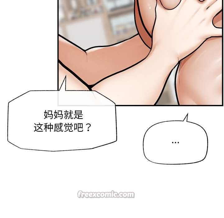 超导体觉醒第10話