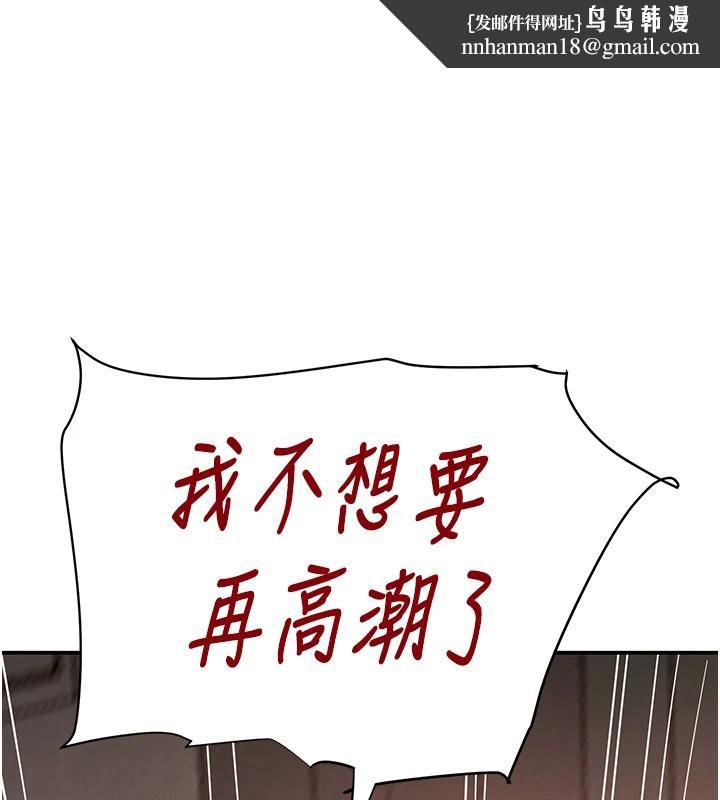 黑道千金第54話-用刑逼出會長的祕密