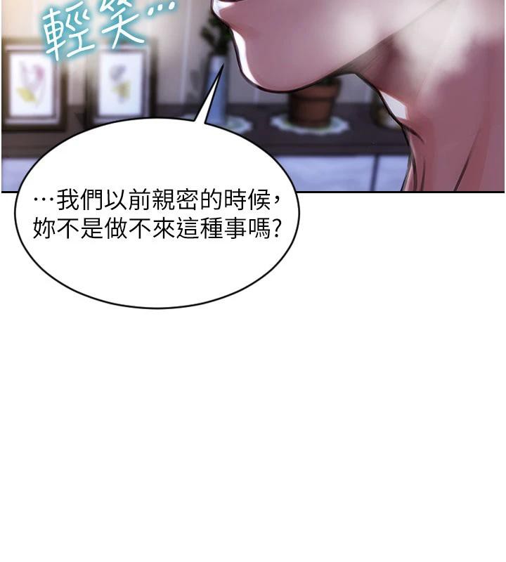 单身即纵慾第23話-嘴上說不要還騎得這麼騷!