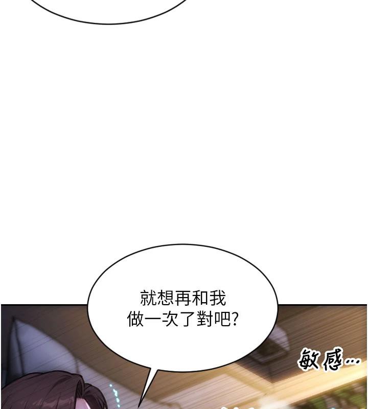 单身即纵慾第23話-嘴上說不要還騎得這麼騷!